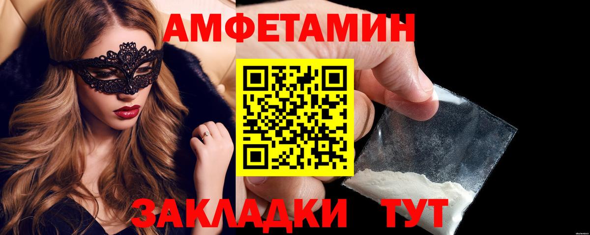 Амфетамин 97% Моздок