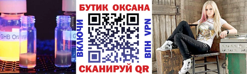 Бутират бутандиол  Моздок 