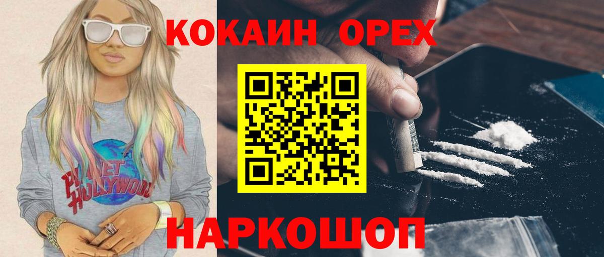 Cocaine 98% Моздок