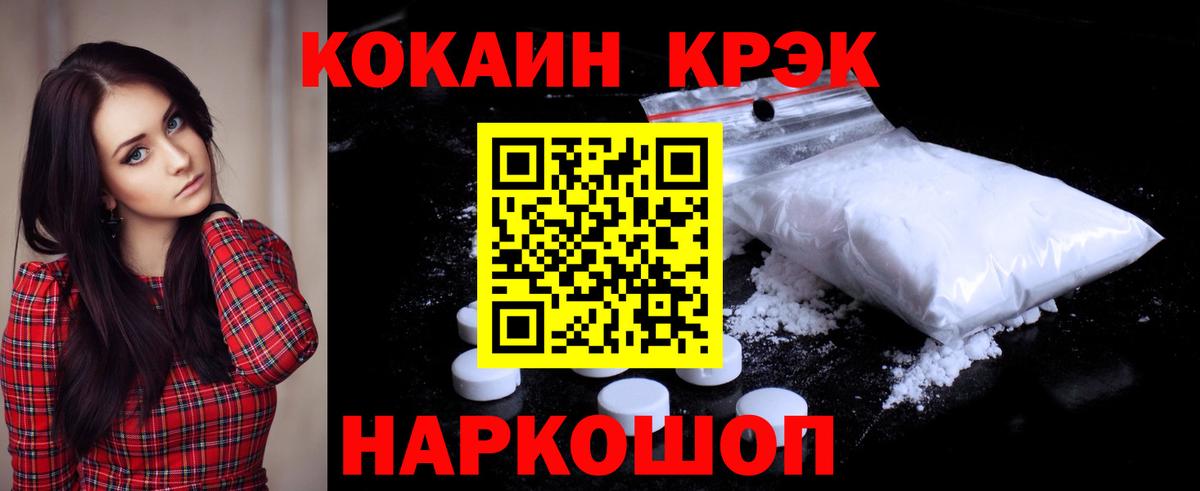 Кокаин  Кокаин FishScale  Вход с VPN  Моздок 