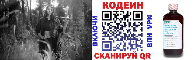 Кодеин Purple Drank OMG ONION Моздок