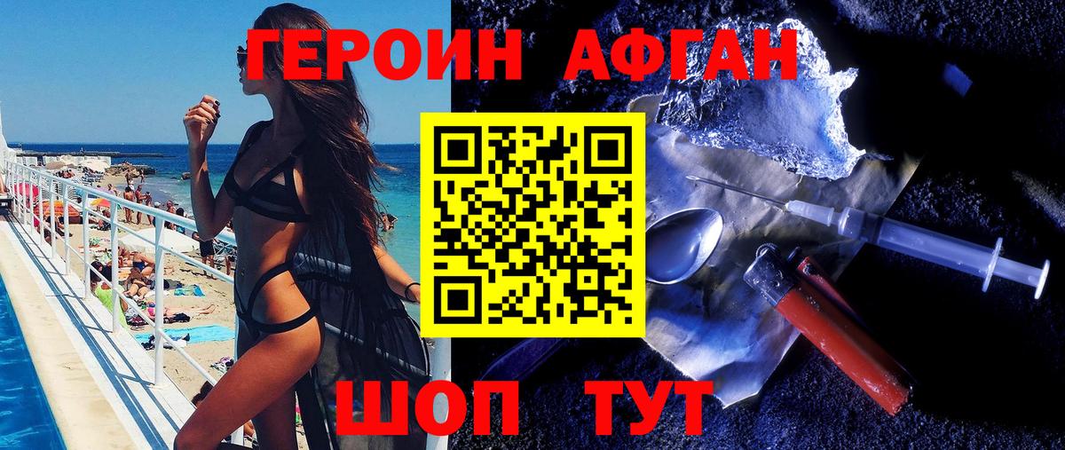 Моздок  Героин VHQ  Вход с VPN 