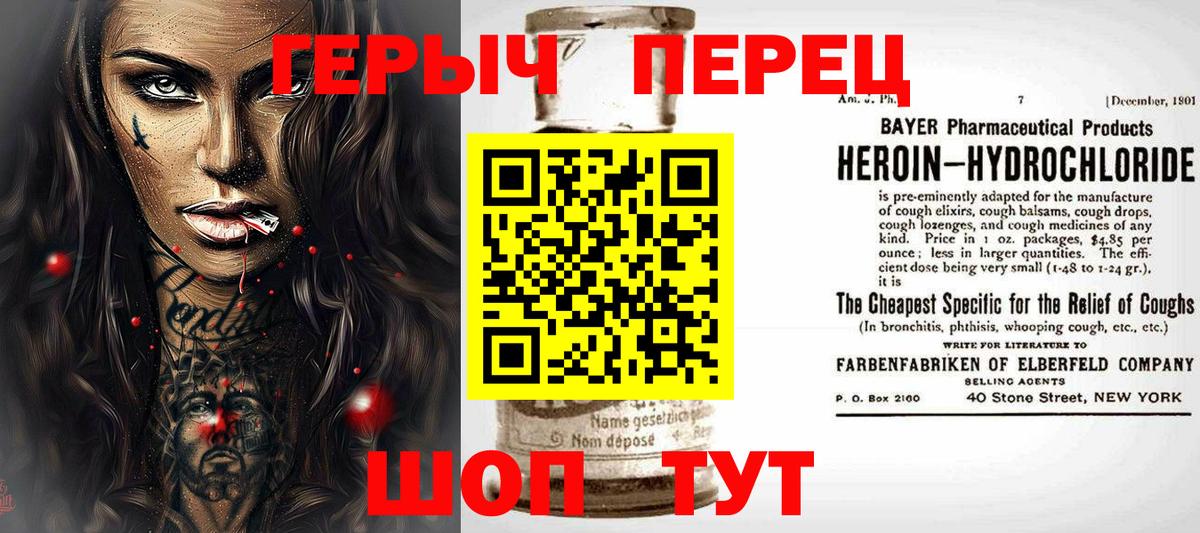ГЕРОИН Афган Моздок