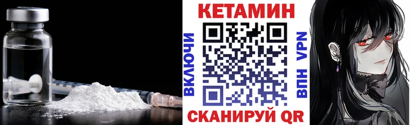 КЕТАМИН VHQ  Моздок 