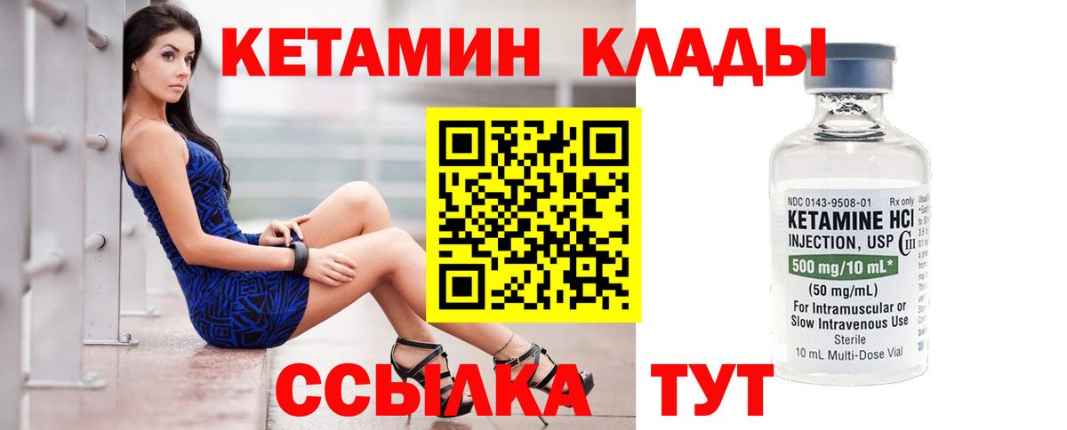 Моздок  КЕТАМИН VHQ  Вход с VPN  КЕТАМИН VHQ 
