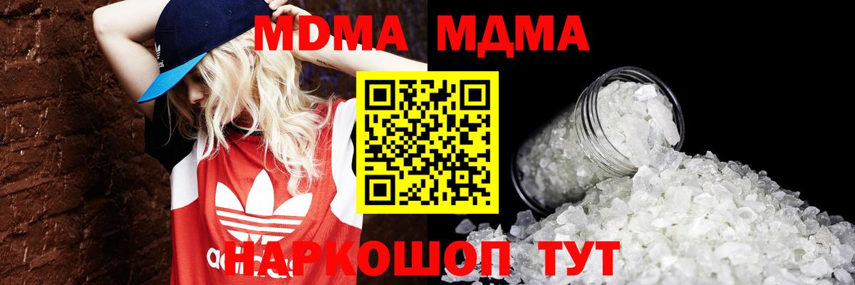 MDMA молли  MDMA молли  МДМА  Моздок  Вход с VPN 
