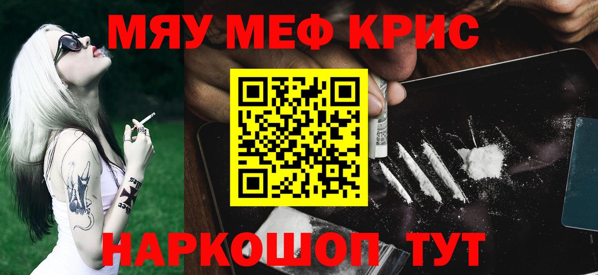 Меф кристаллы Моздок