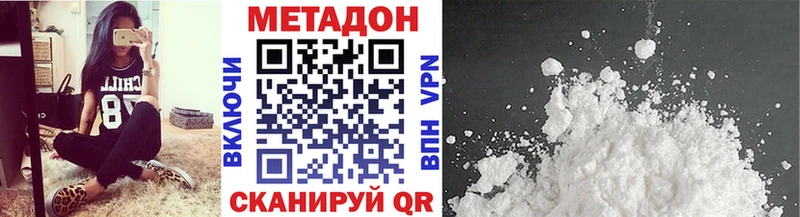 Метадон methadone  Моздок 