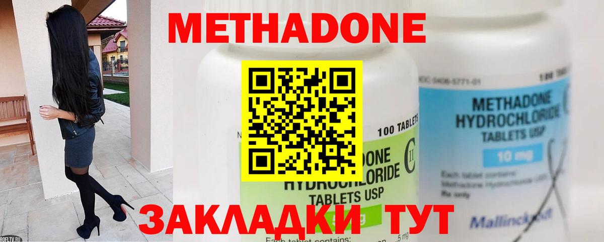нарко площадка телеграм  Вход с VPN  Моздок  Метадон VHQ  МЕТАДОН кристалл 