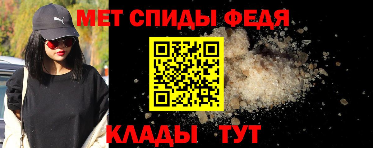 Метамфетамин пудра Моздок