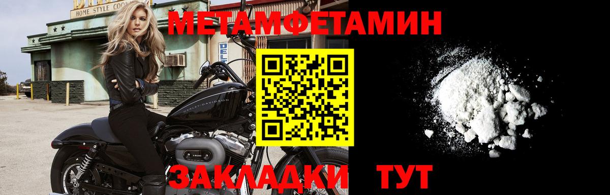 Первитин Methamphetamine  Вход с VPN  Моздок 