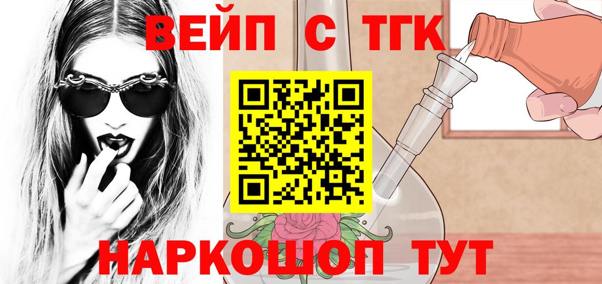 ТГК гашишное масло  ТГК концентрат  Вход с VPN  Моздок 
