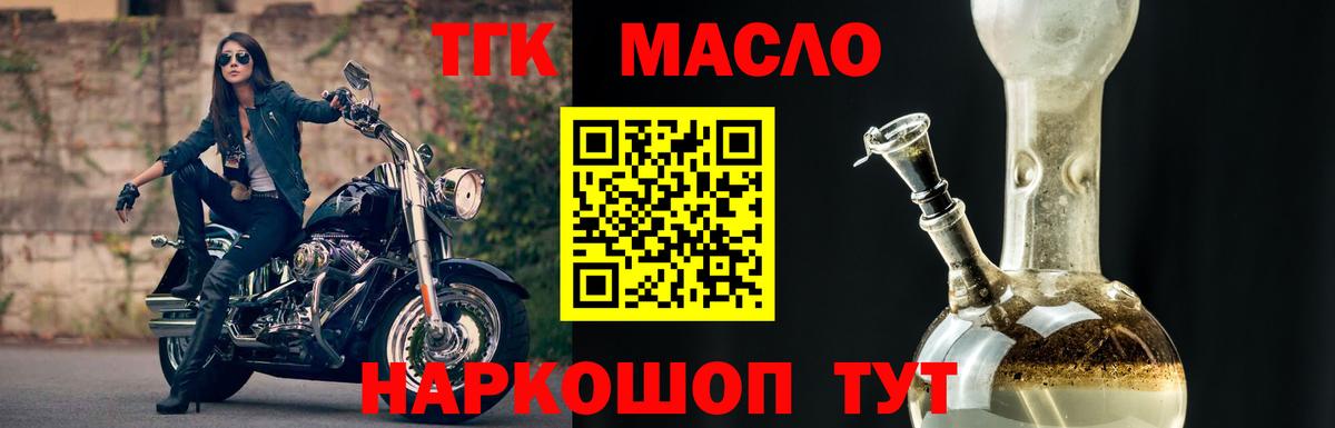 Дистиллят ТГК Wax Моздок
